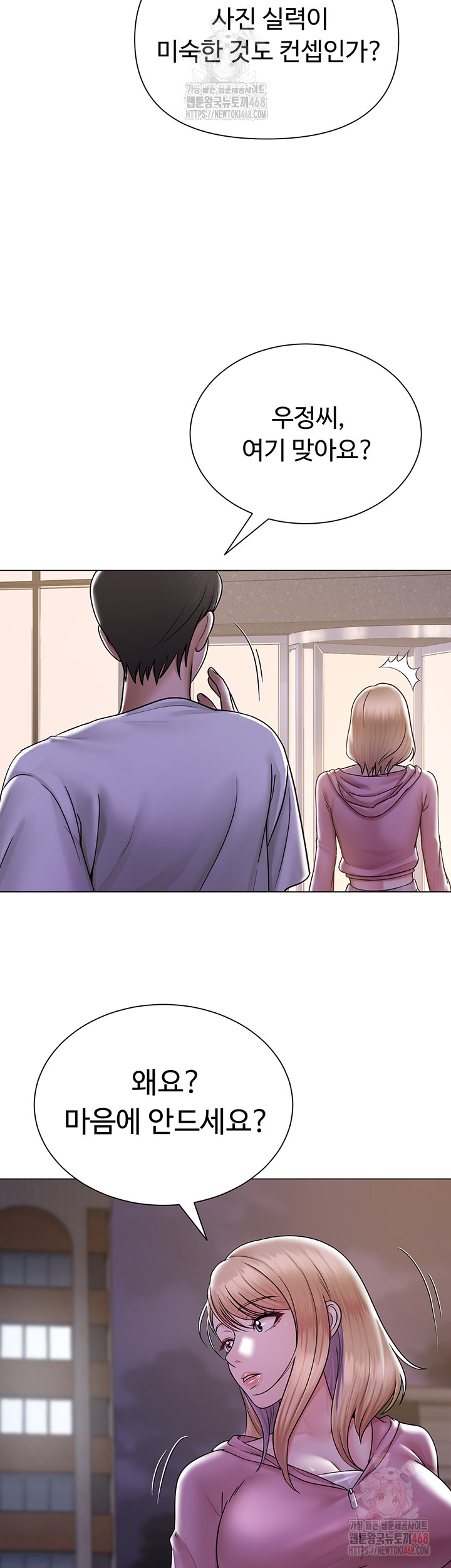 SNS Raw Chapter 25 - Manhwa18.com