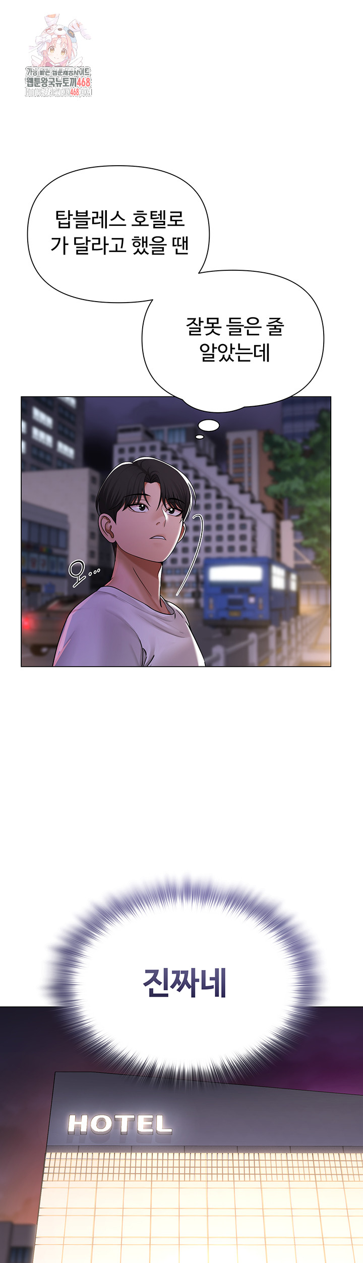 SNS Raw Chapter 26 - Manhwa18.com