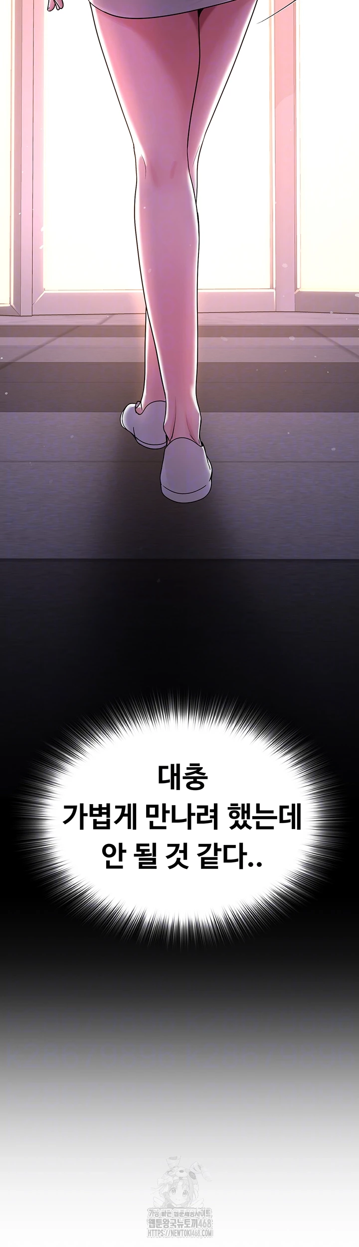 SNS Raw Chapter 26 - Manhwa18.com