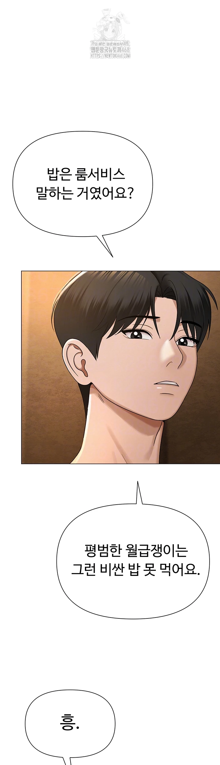 SNS Raw Chapter 26 - Manhwa18.com