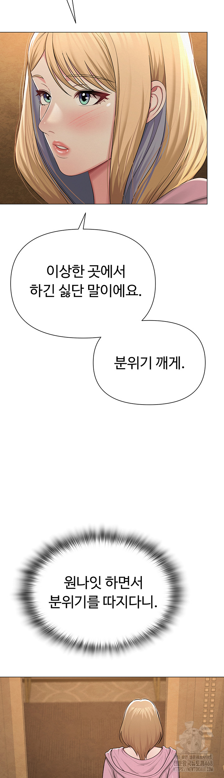 SNS Raw Chapter 26 - Manhwa18.com