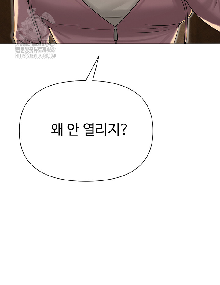 SNS Raw Chapter 26 - Manhwa18.com