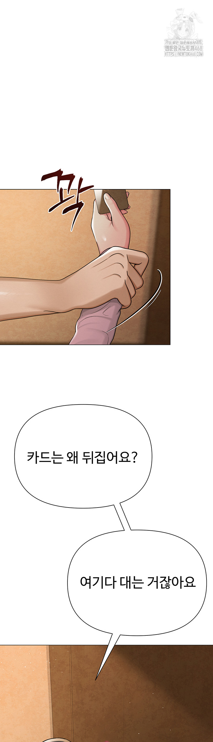 SNS Raw Chapter 26 - Manhwa18.com
