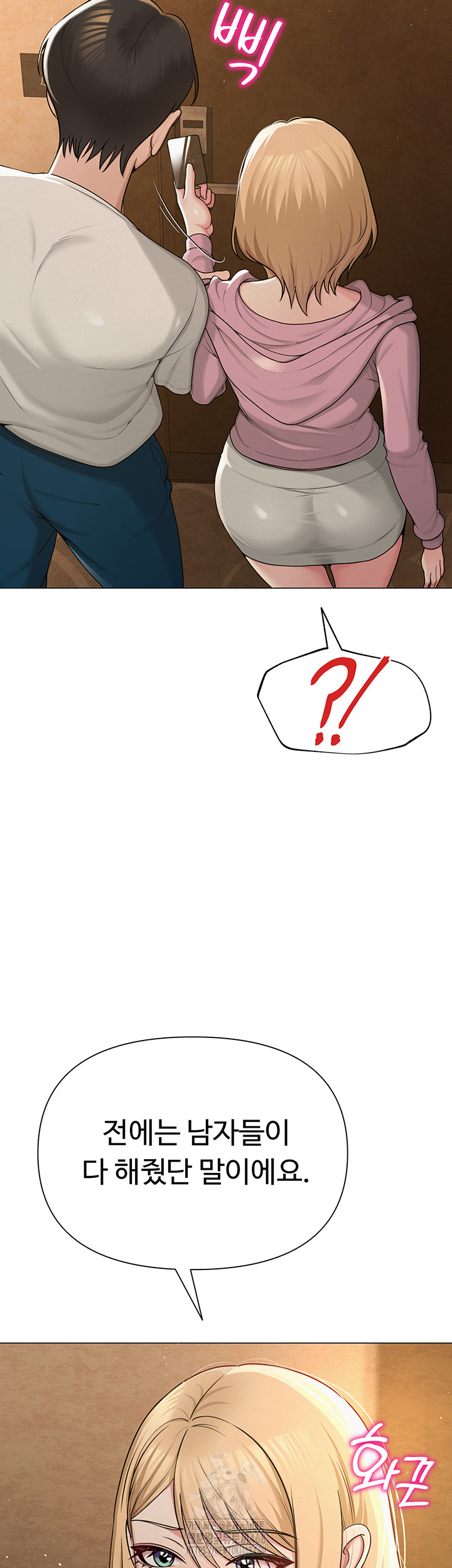 SNS Raw Chapter 26 - Manhwa18.com