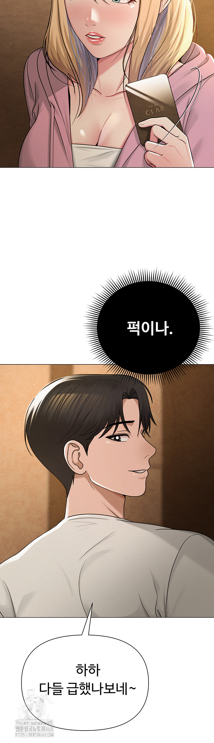 SNS Raw Chapter 26 - Manhwa18.com
