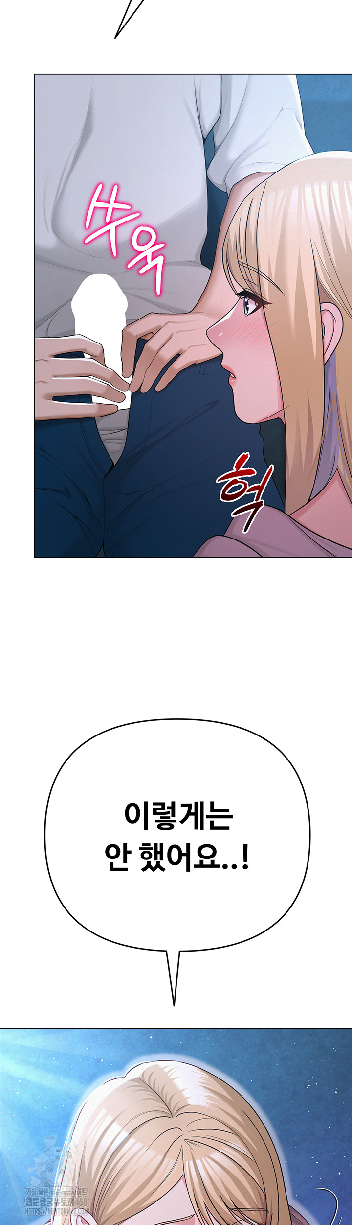 SNS Raw Chapter 26 - Manhwa18.com