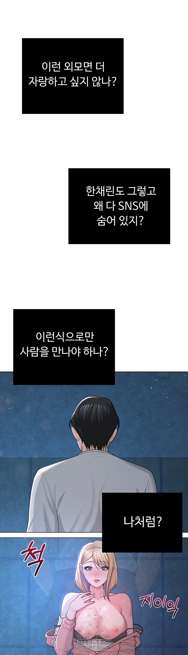 SNS Raw Chapter 26 - Manhwa18.com