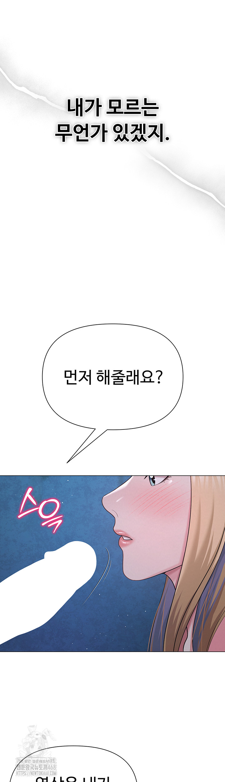 SNS Raw Chapter 26 - Manhwa18.com