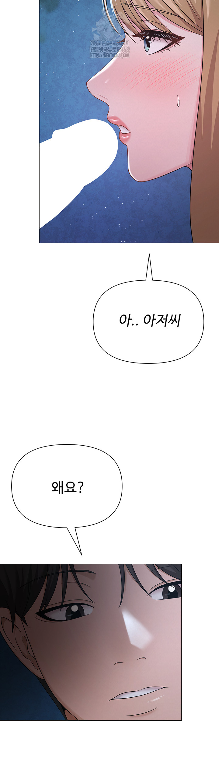SNS Raw Chapter 26 - Manhwa18.com