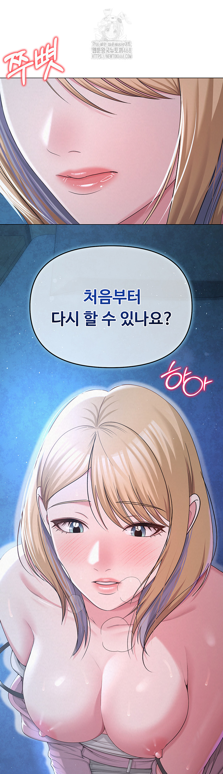 SNS Raw Chapter 26 - Manhwa18.com