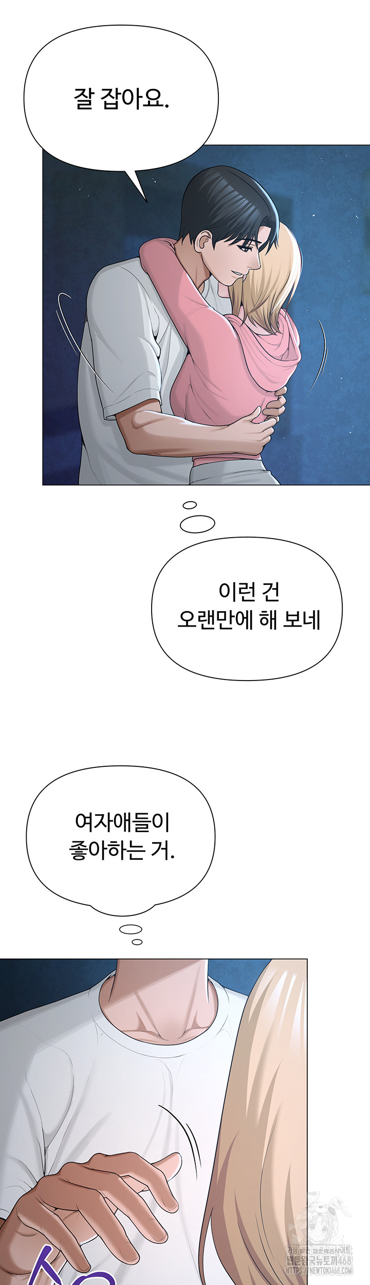 SNS Raw Chapter 26 - Manhwa18.com