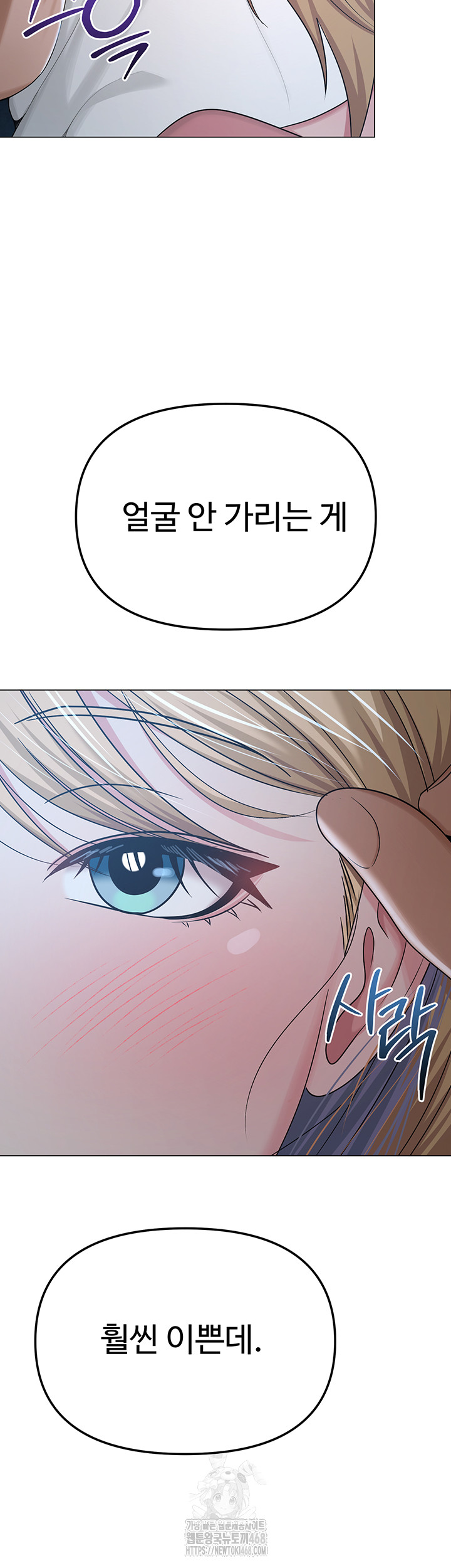SNS Raw Chapter 26 - Manhwa18.com