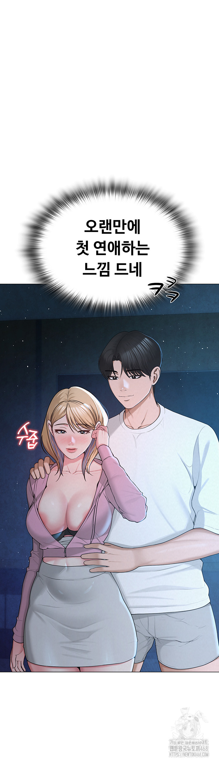 SNS Raw Chapter 26 - Manhwa18.com