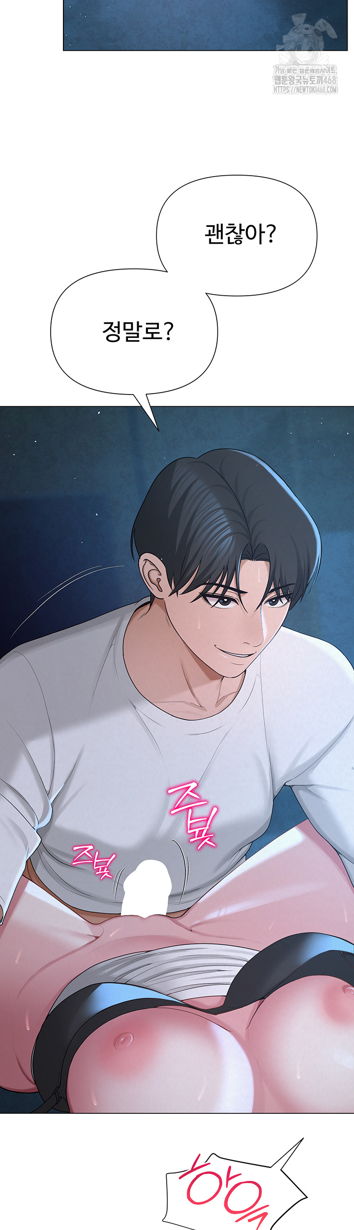 SNS Raw Chapter 26 - Manhwa18.com