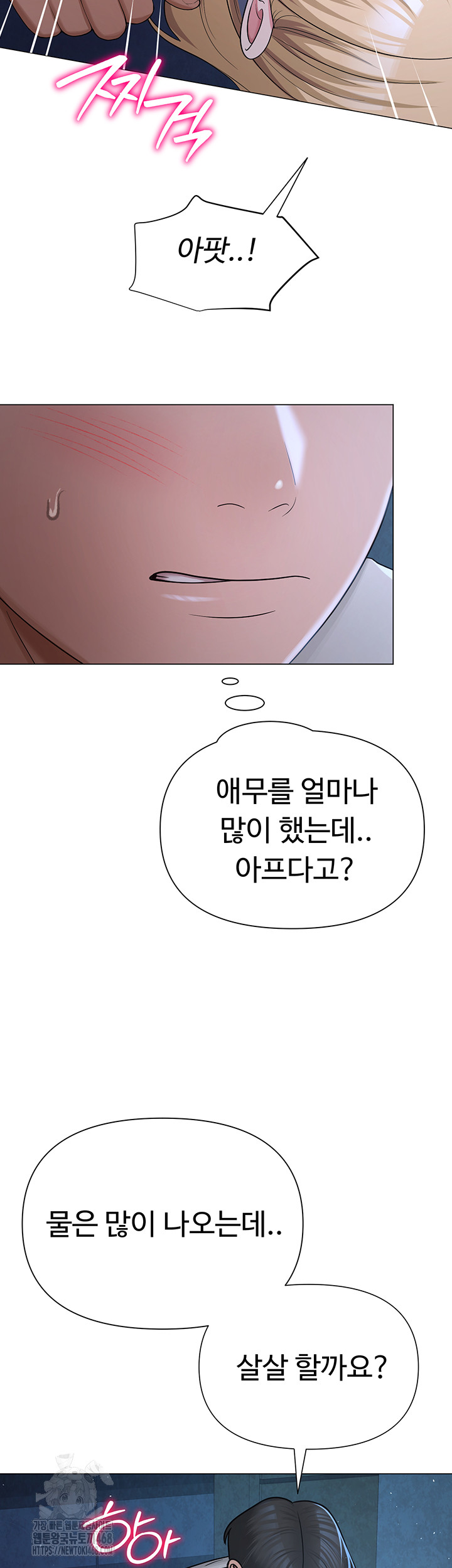 SNS Raw Chapter 26 - Manhwa18.com