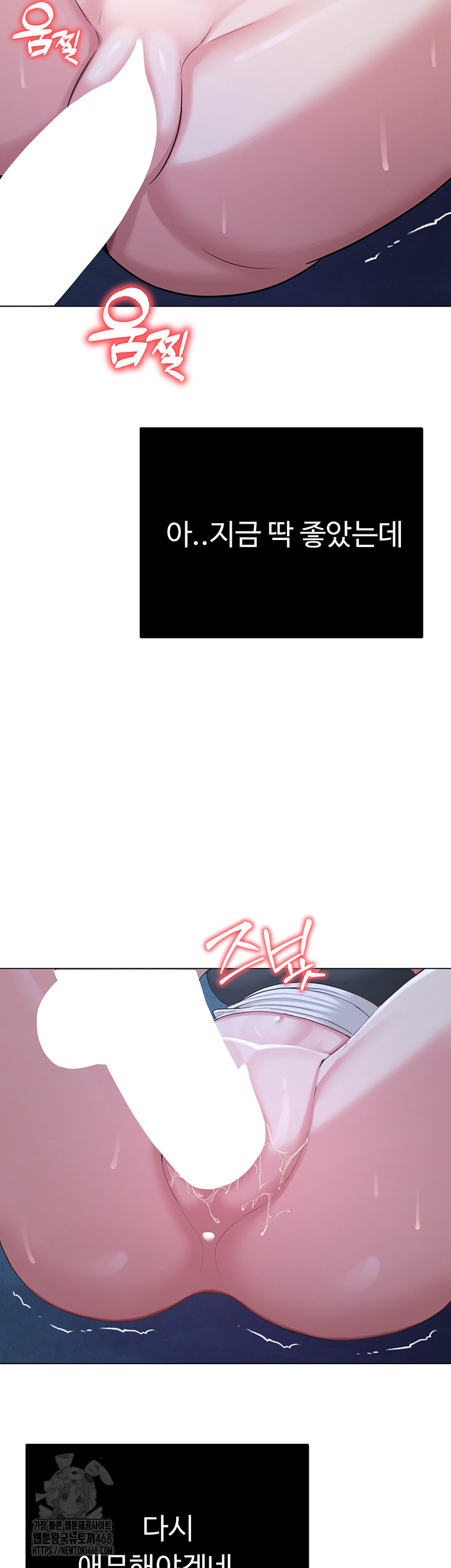 SNS Raw Chapter 26 - Manhwa18.com