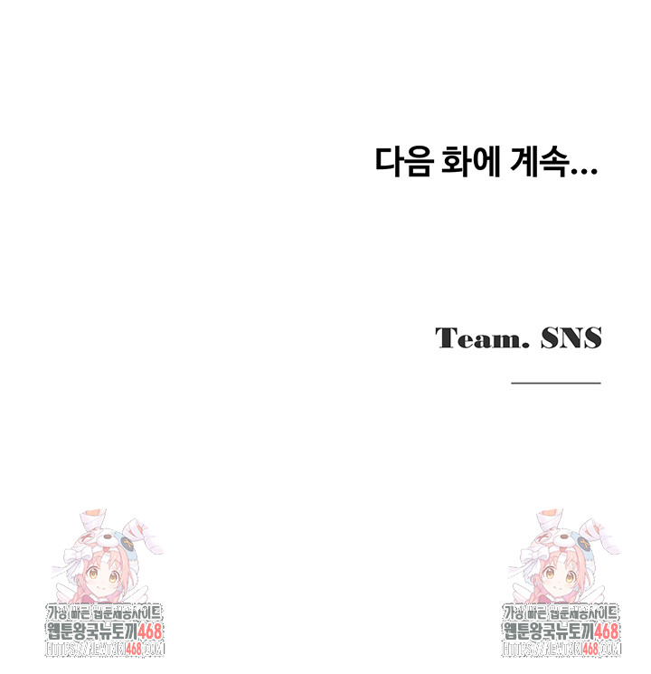 SNS Raw Chapter 26 - Manhwa18.com