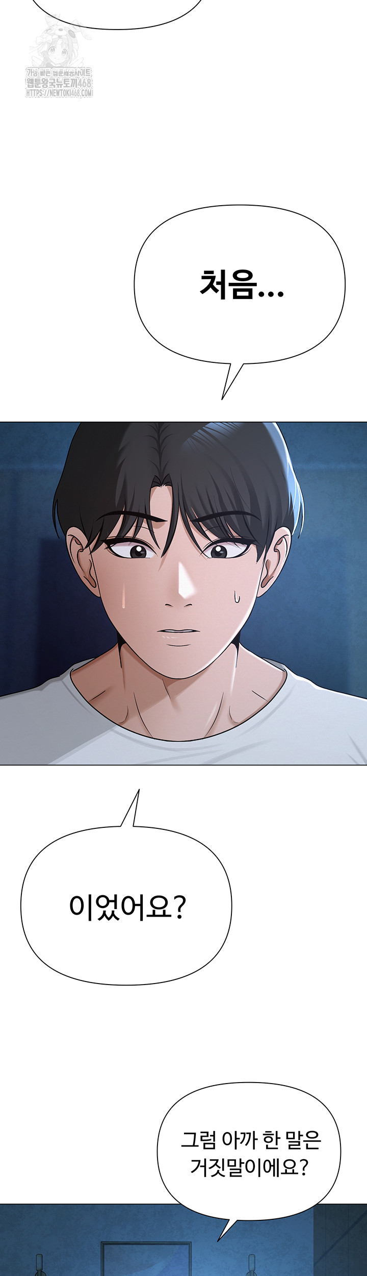 SNS Raw Chapter 27 - Manhwa18.com