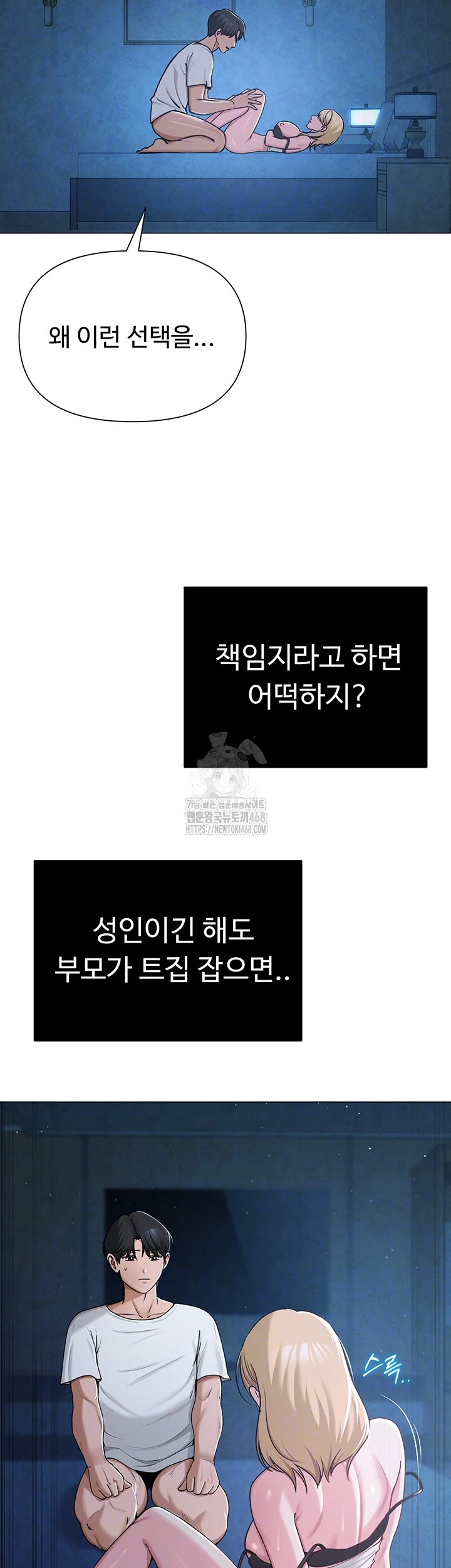 SNS Raw Chapter 27 - Manhwa18.com