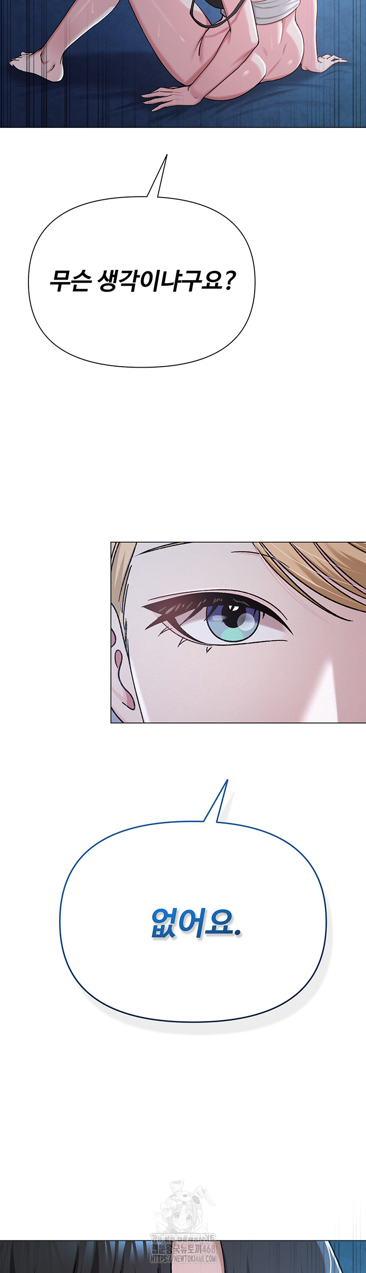 SNS Raw Chapter 27 - Manhwa18.com