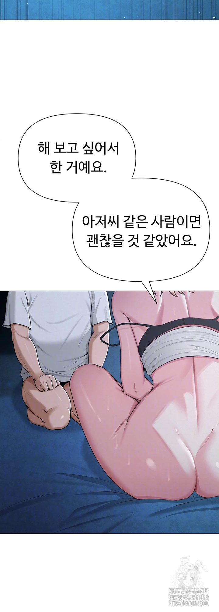 SNS Raw Chapter 27 - Manhwa18.com