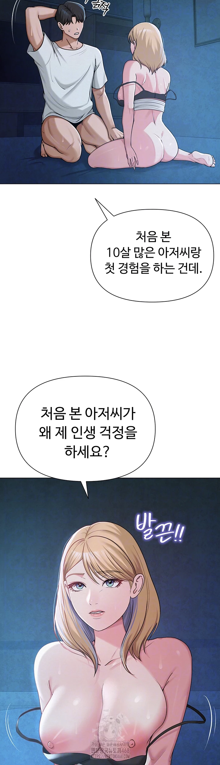 SNS Raw Chapter 27 - Manhwa18.com