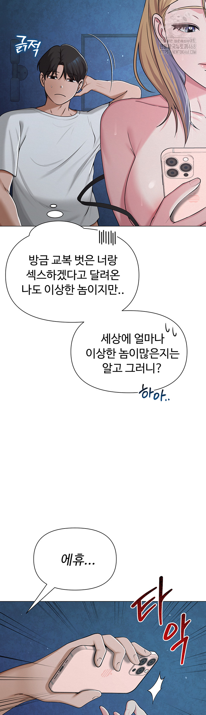 SNS Raw Chapter 27 - Manhwa18.com