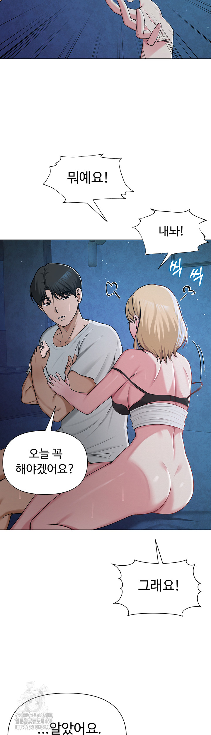 SNS Raw Chapter 27 - Manhwa18.com