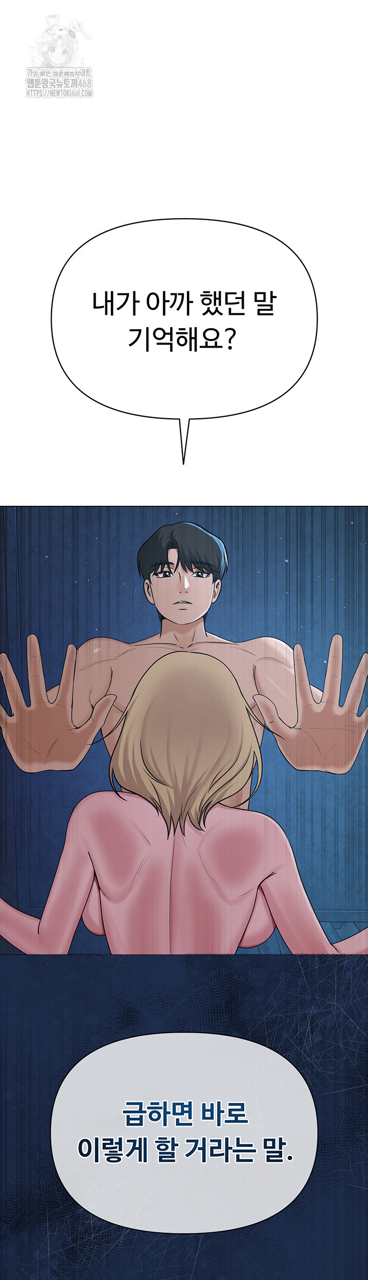 SNS Raw Chapter 27 - Manhwa18.com