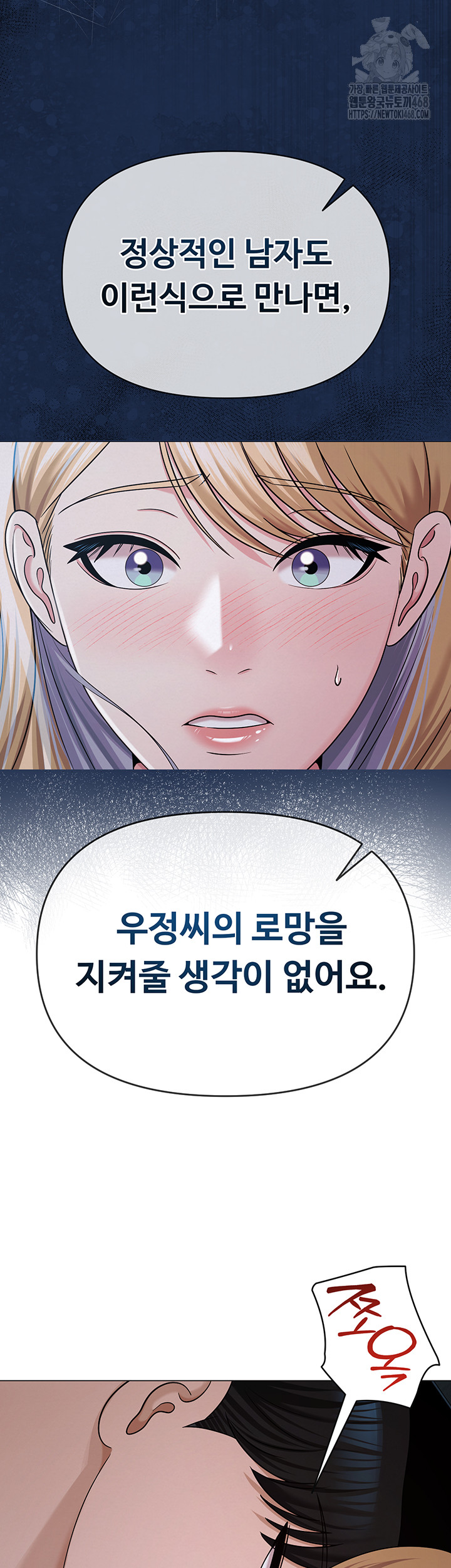 SNS Raw Chapter 27 - Manhwa18.com