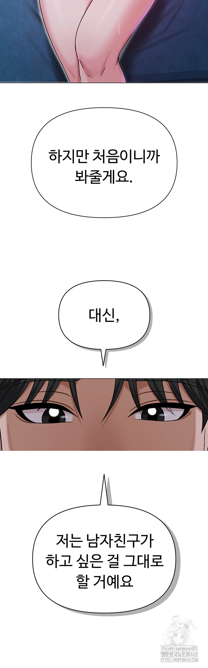 SNS Raw Chapter 27 - Manhwa18.com