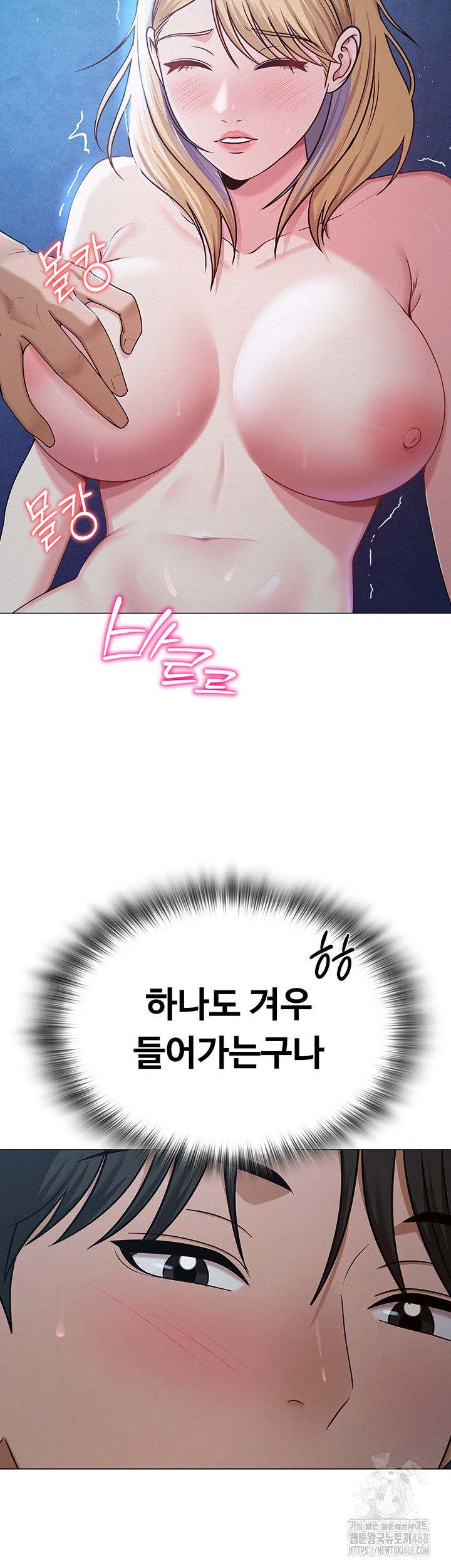 SNS Raw Chapter 27 - Manhwa18.com