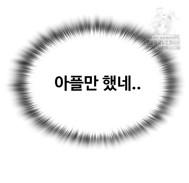 SNS Raw Chapter 27 - Manhwa18.com