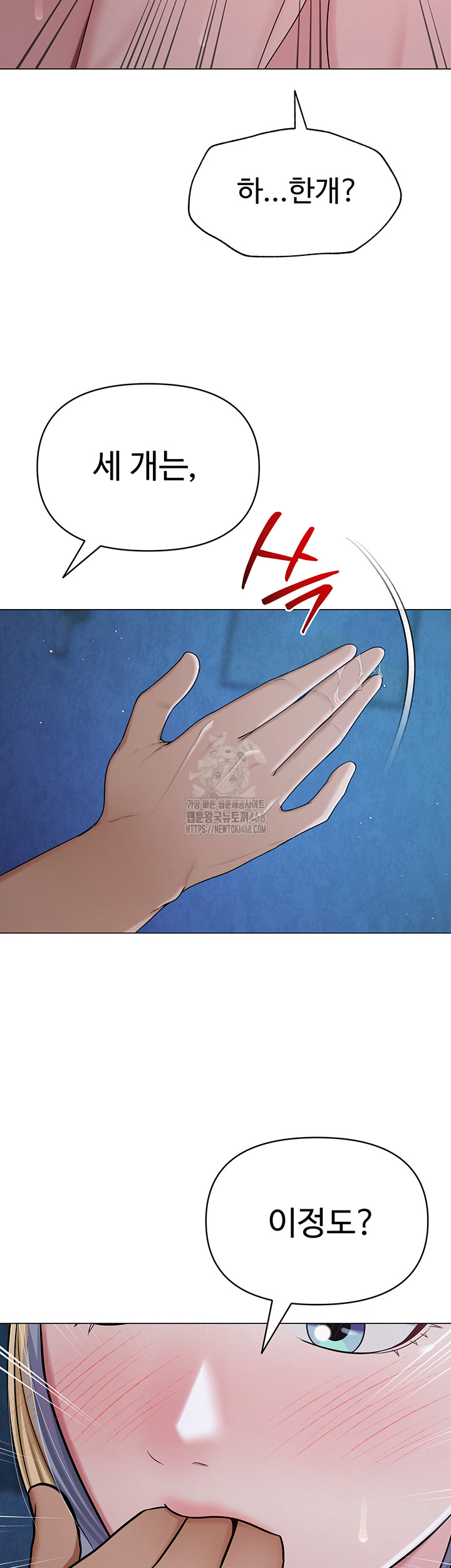 SNS Raw Chapter 27 - Manhwa18.com