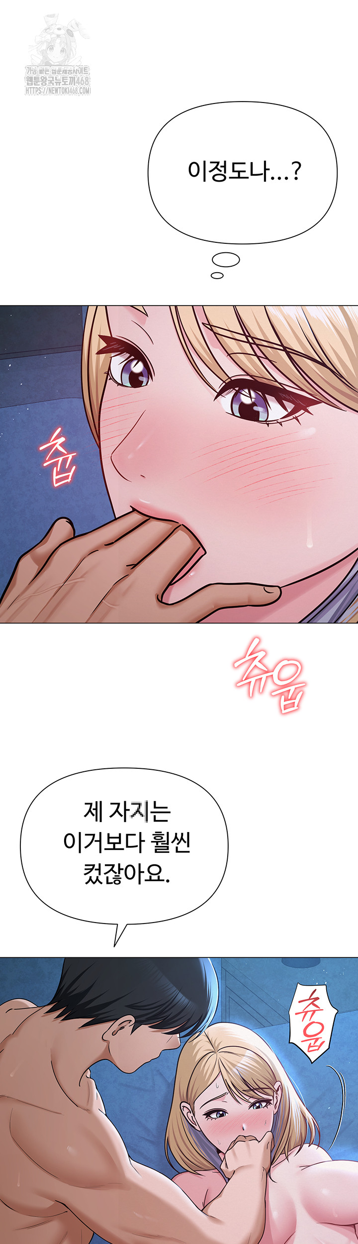 SNS Raw Chapter 27 - Manhwa18.com
