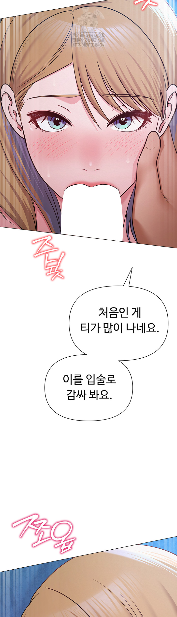 SNS Raw Chapter 27 - Manhwa18.com
