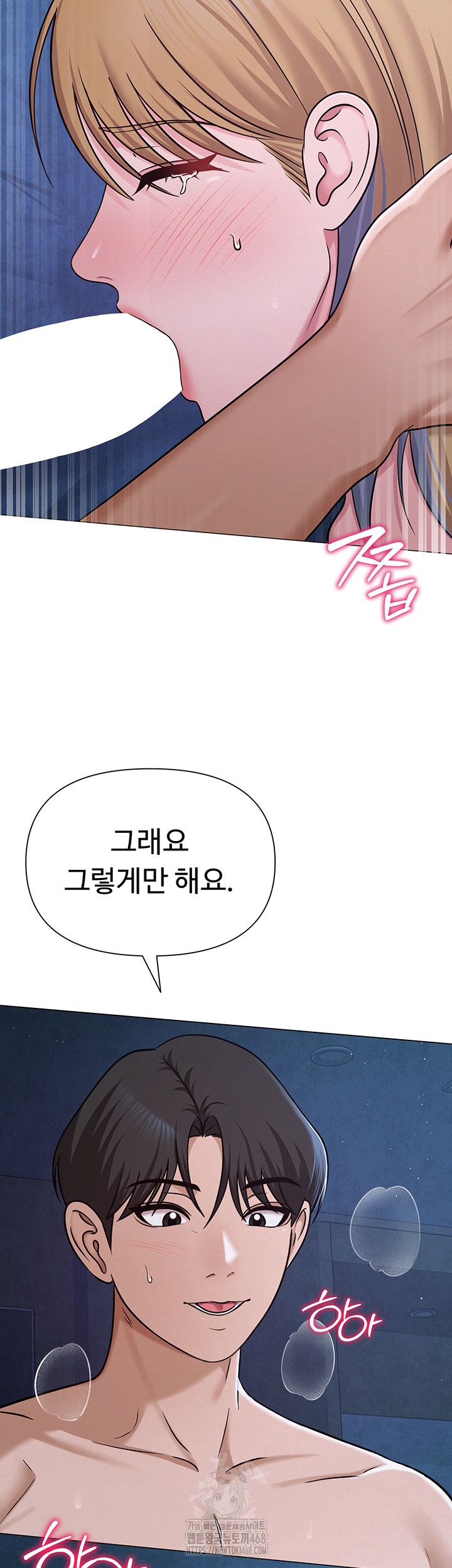 SNS Raw Chapter 27 - Manhwa18.com