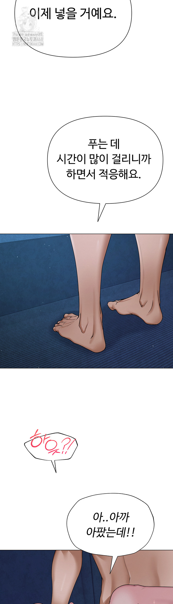 SNS Raw Chapter 27 - Manhwa18.com
