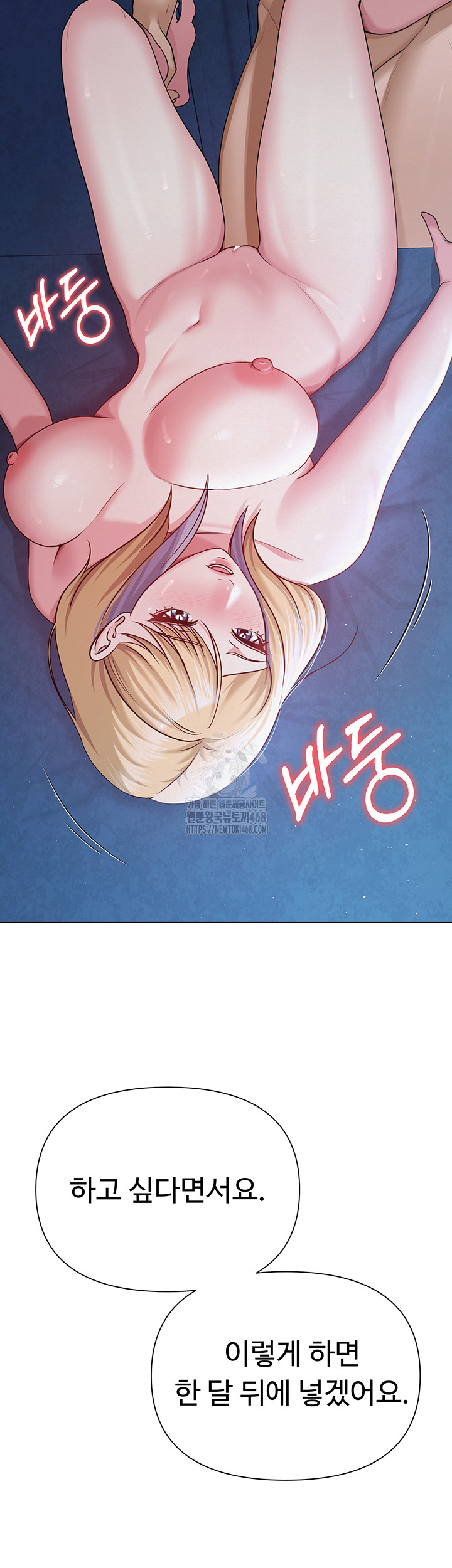 SNS Raw Chapter 27 - Manhwa18.com