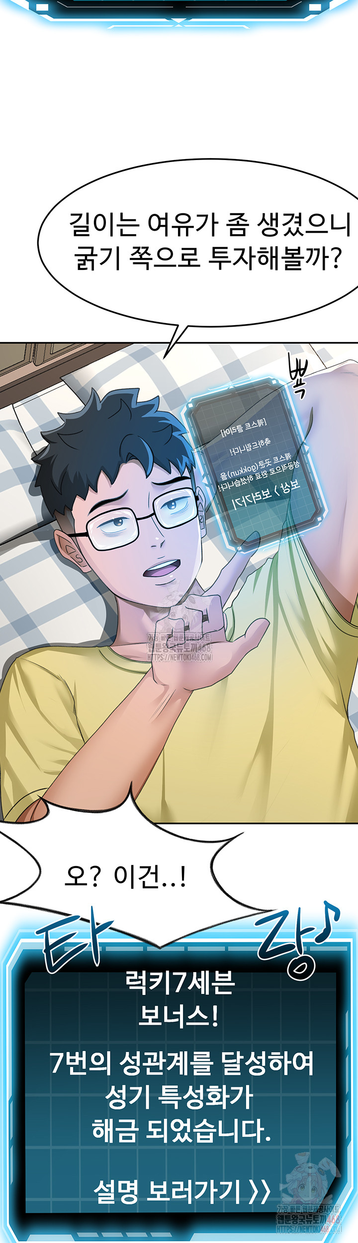 Rooftop Sex King Raw Chapter 19 - Manhwa18.com