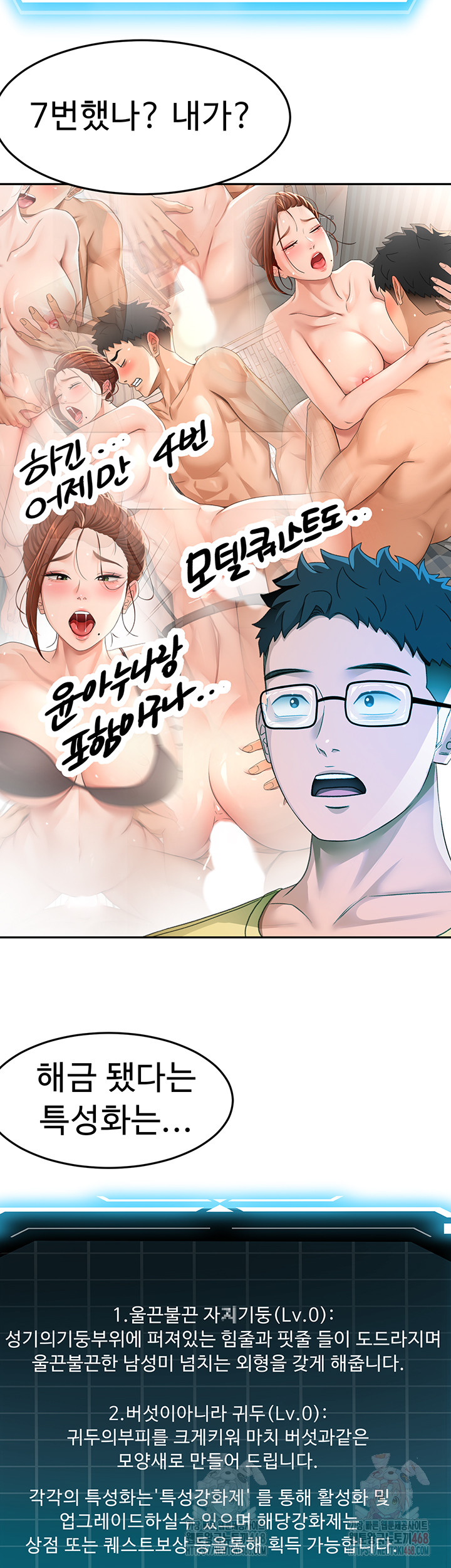 Rooftop Sex King Raw Chapter 19 - Manhwa18.com