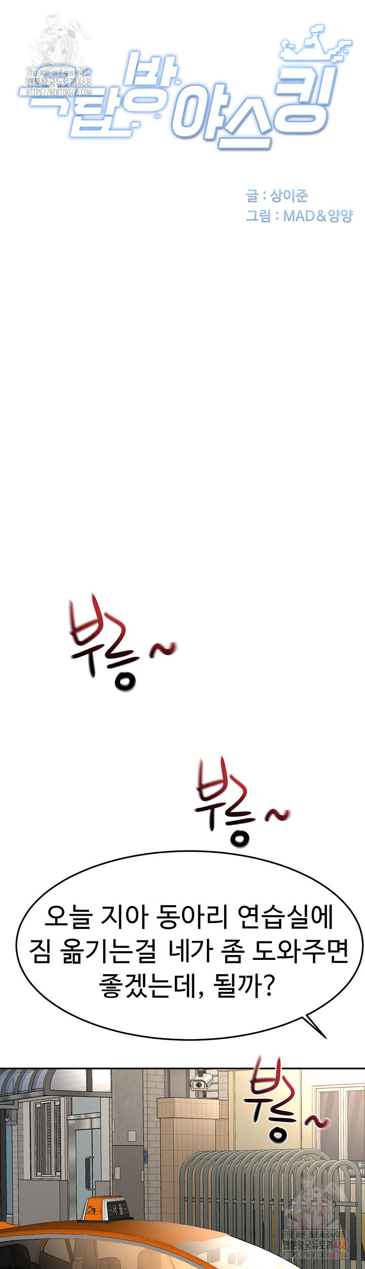 Rooftop Sex King Raw Chapter 19 - Manhwa18.com