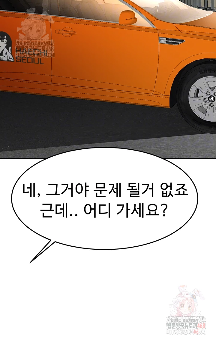 Rooftop Sex King Raw Chapter 19 - Manhwa18.com