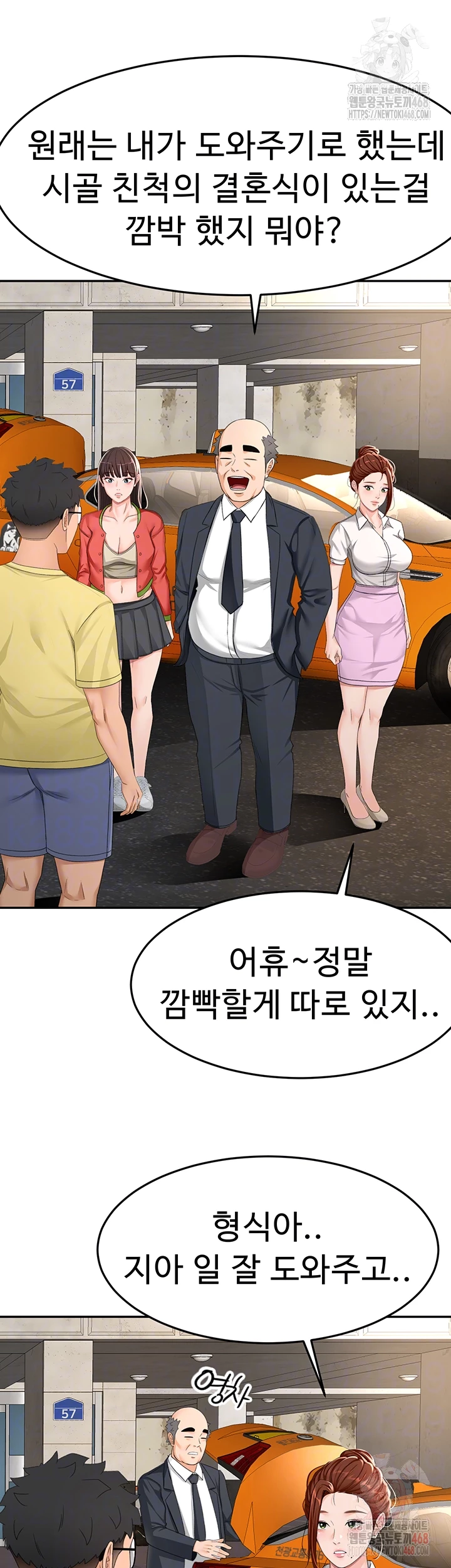 Rooftop Sex King Raw Chapter 19 - Manhwa18.com