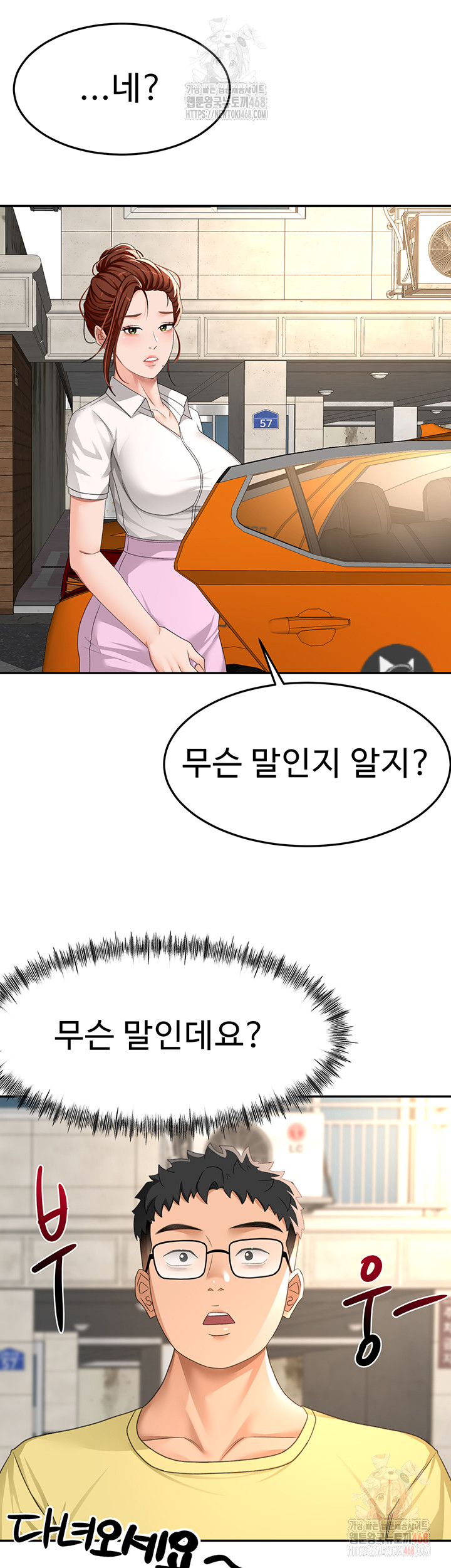 Rooftop Sex King Raw Chapter 19 - Manhwa18.com