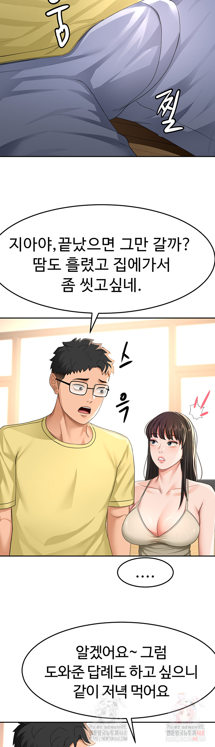 Rooftop Sex King Raw Chapter 19 - Manhwa18.com
