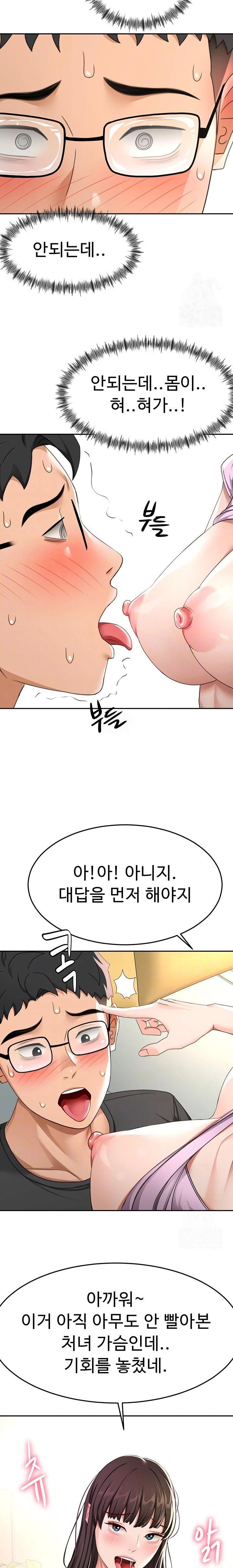 Rooftop Sex King Raw Chapter 20 - Manhwa18.com