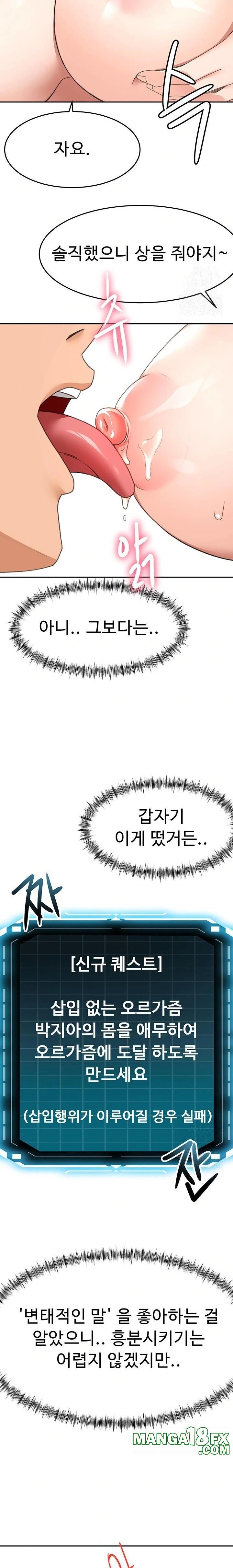 Rooftop Sex King Raw Chapter 20 - Manhwa18.com