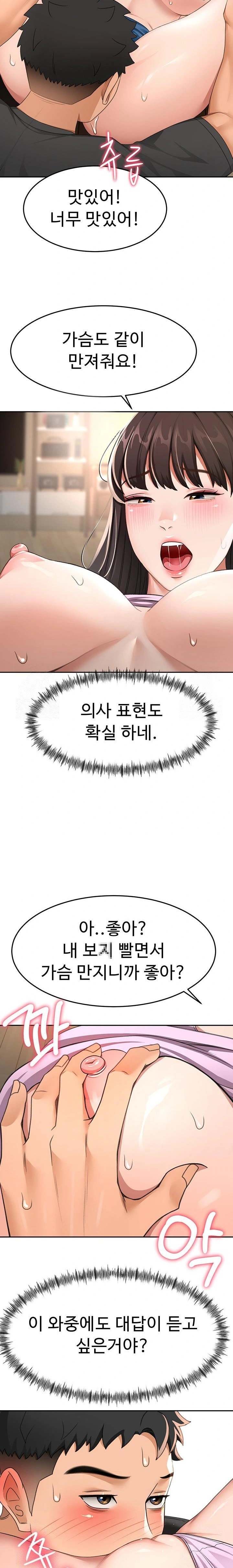 Rooftop Sex King Raw Chapter 20 - Manhwa18.com