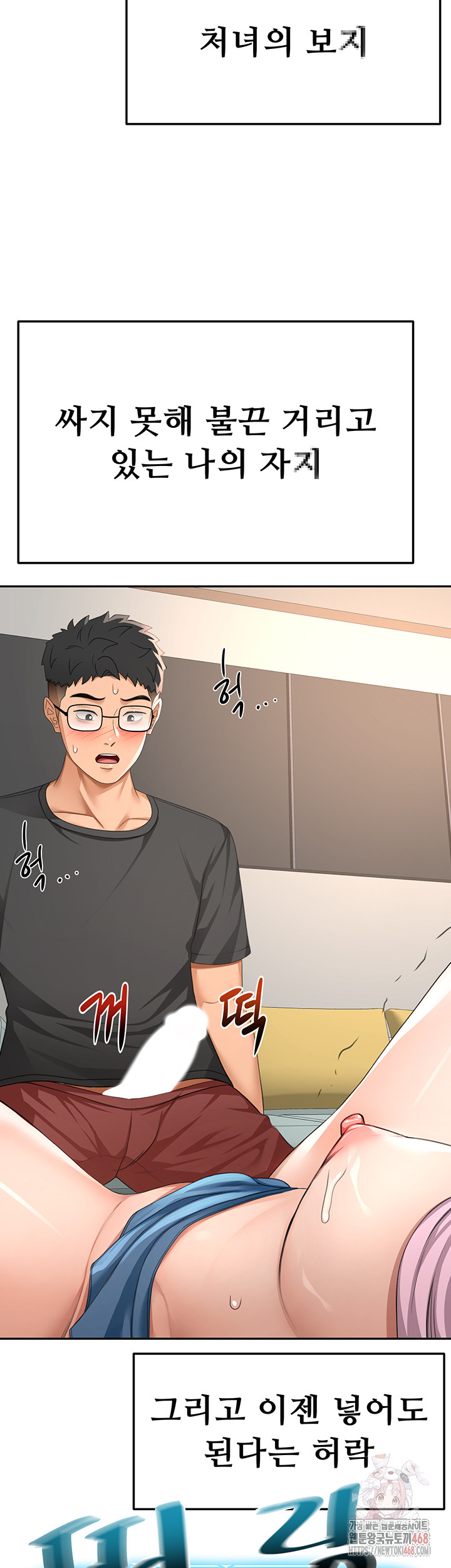 Rooftop Sex King Raw Chapter 21 - Manhwa18.com